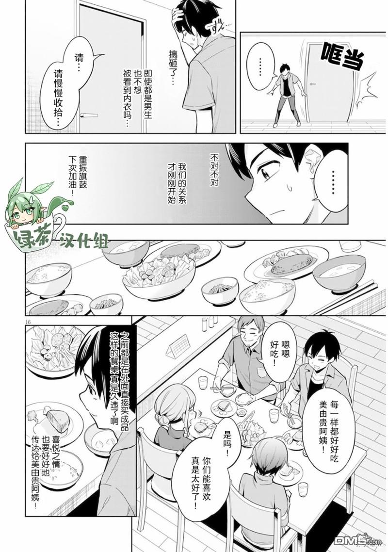 第16页
