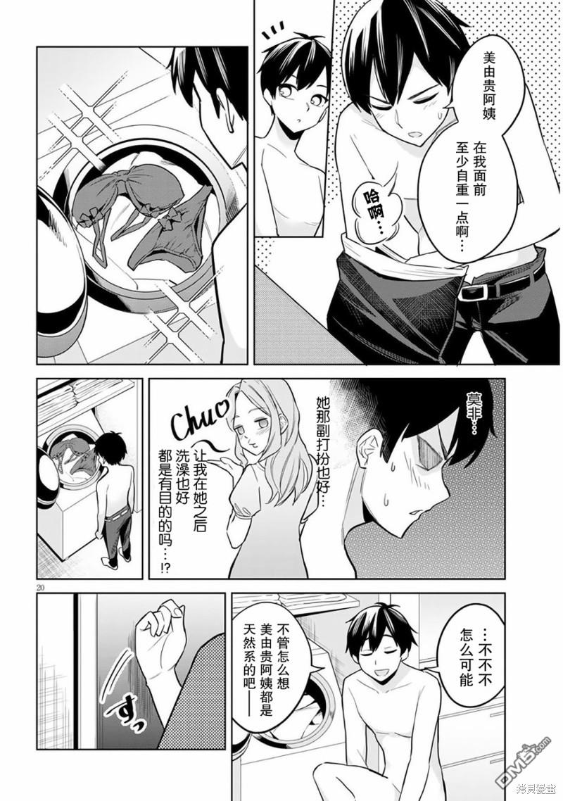 第20页