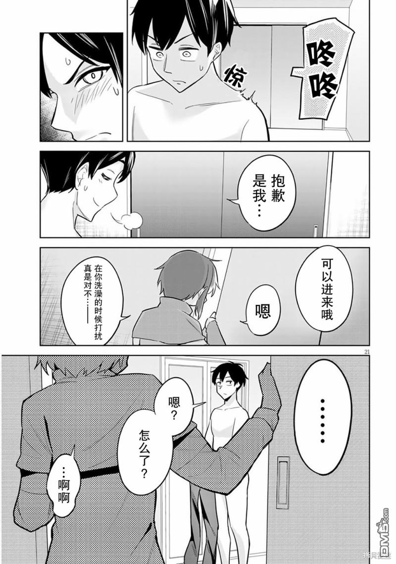 第21页