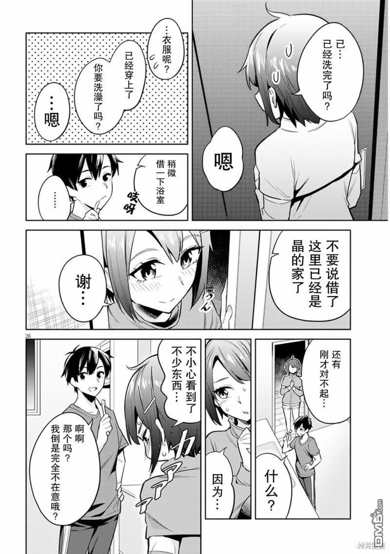 第26页