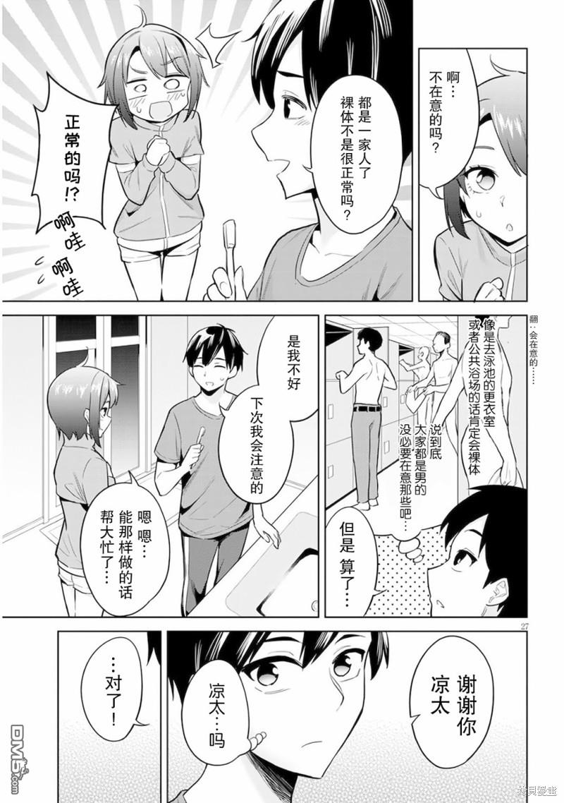 第27页