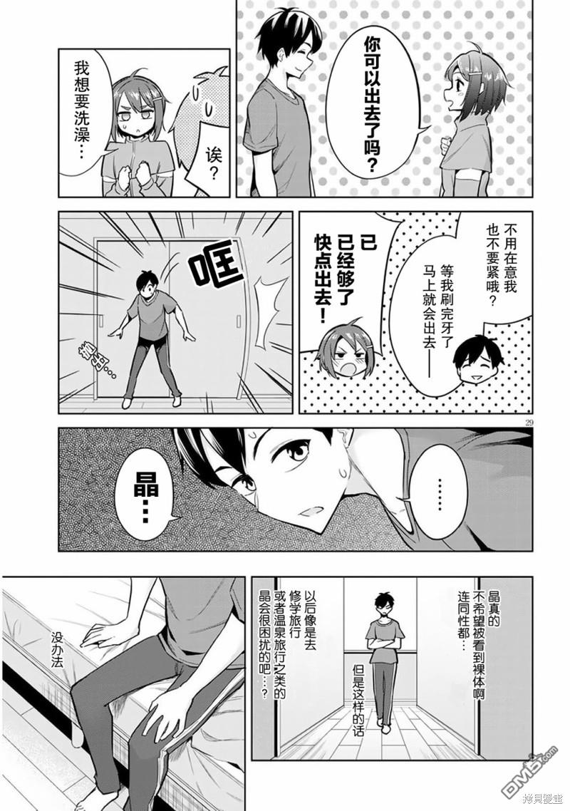 第29页