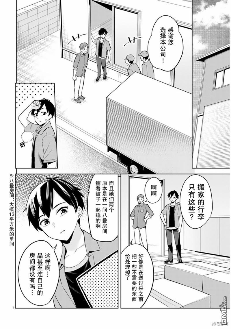 第8页