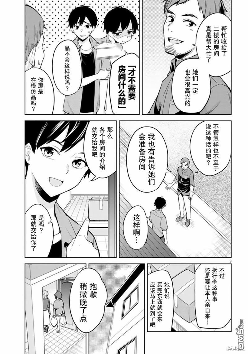 第9页