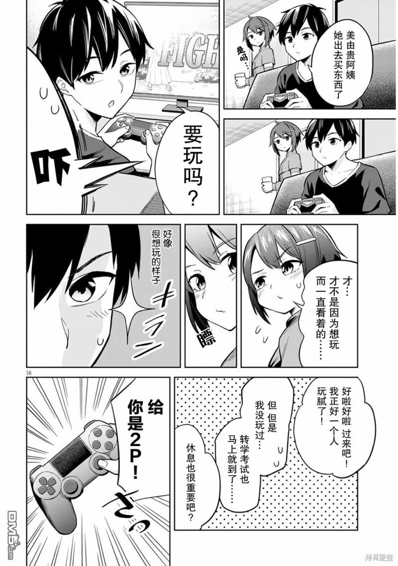 第16页