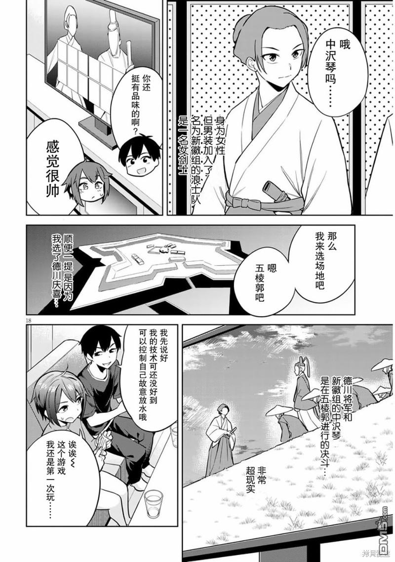 第18页
