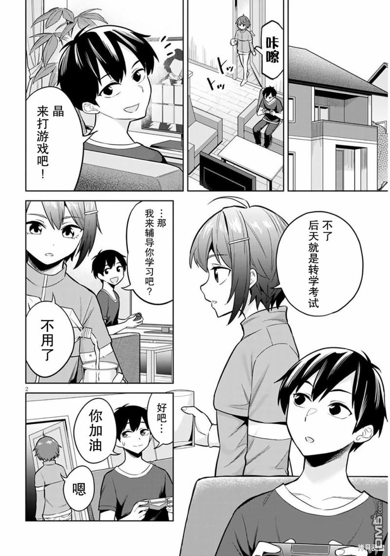 第2页