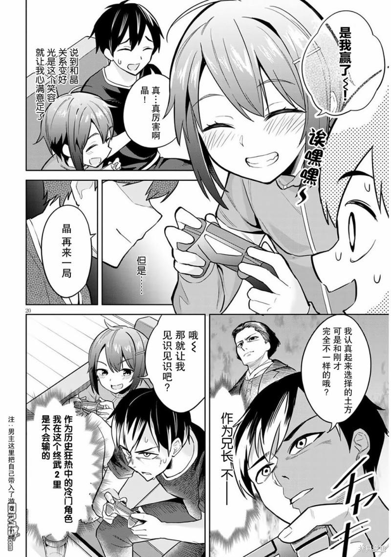 第20页