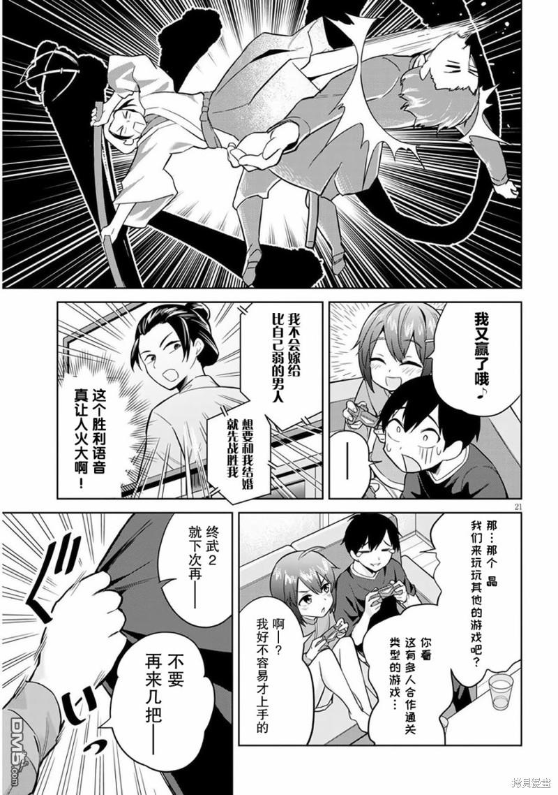 第21页