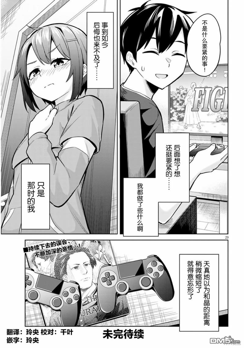 第29页
