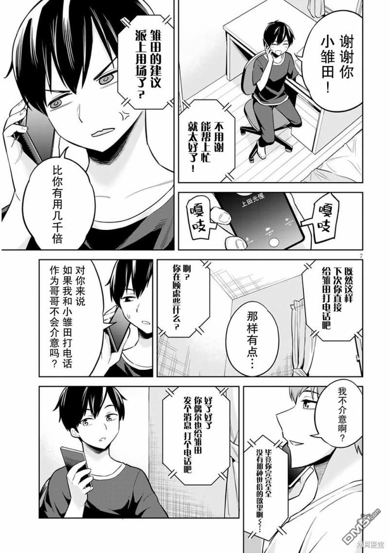 第7页