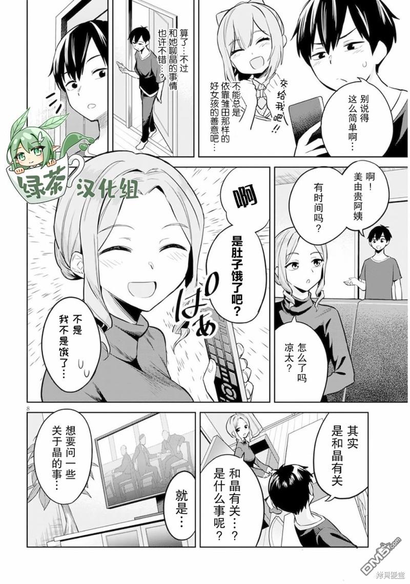 第8页