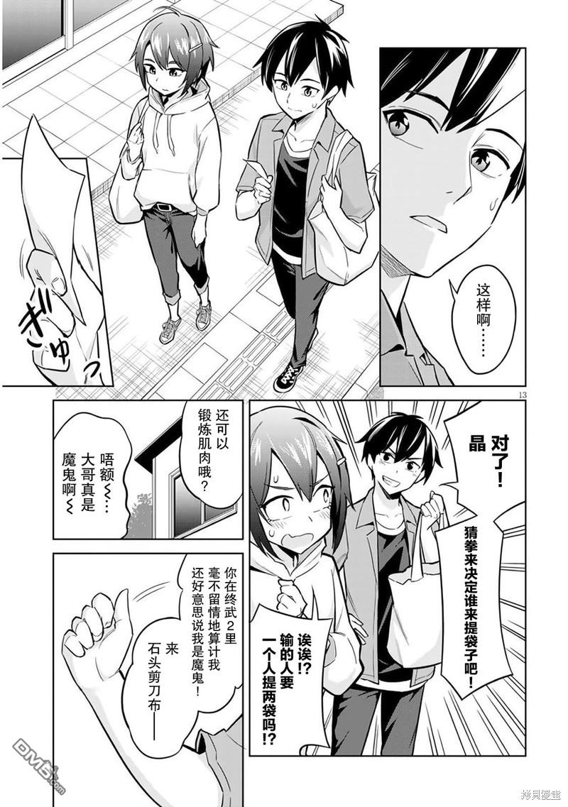 第13页
