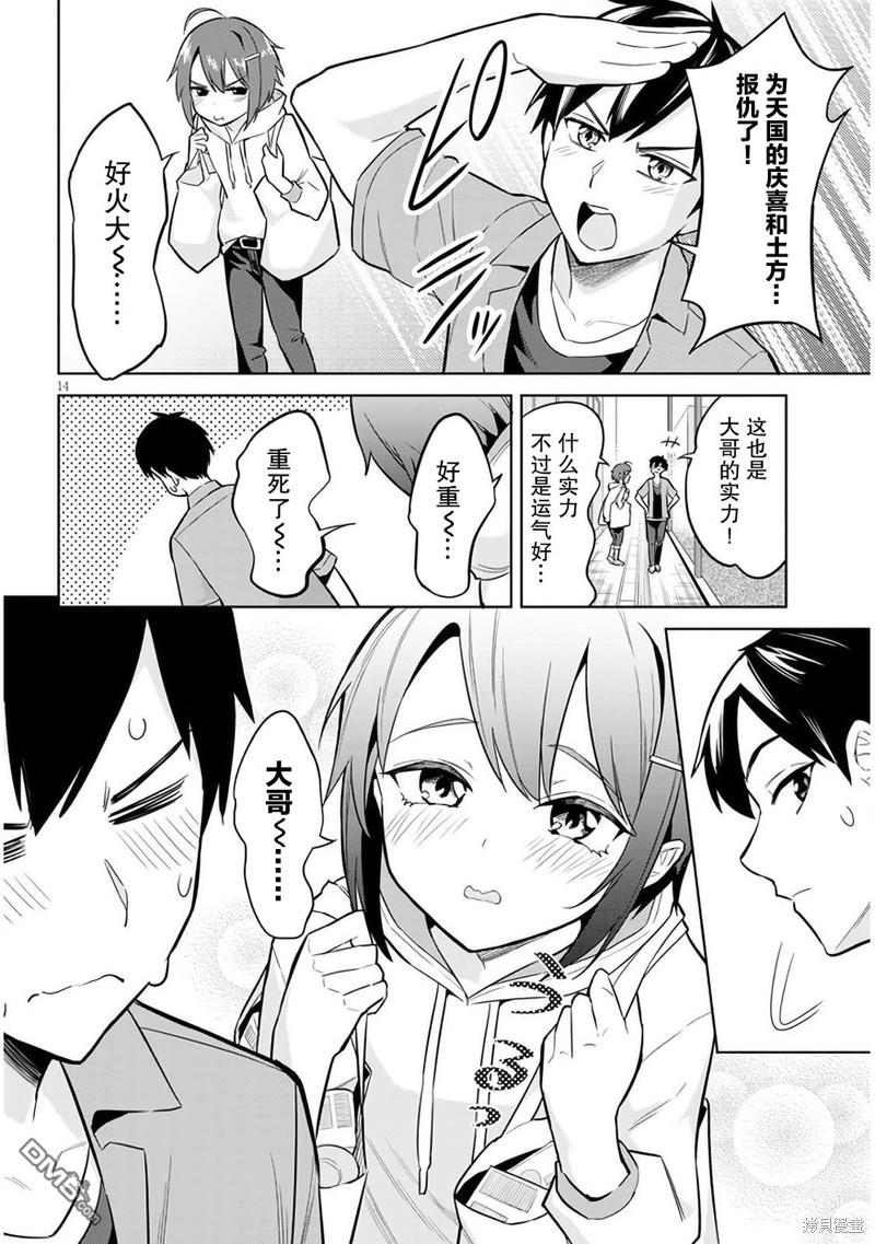 第14页