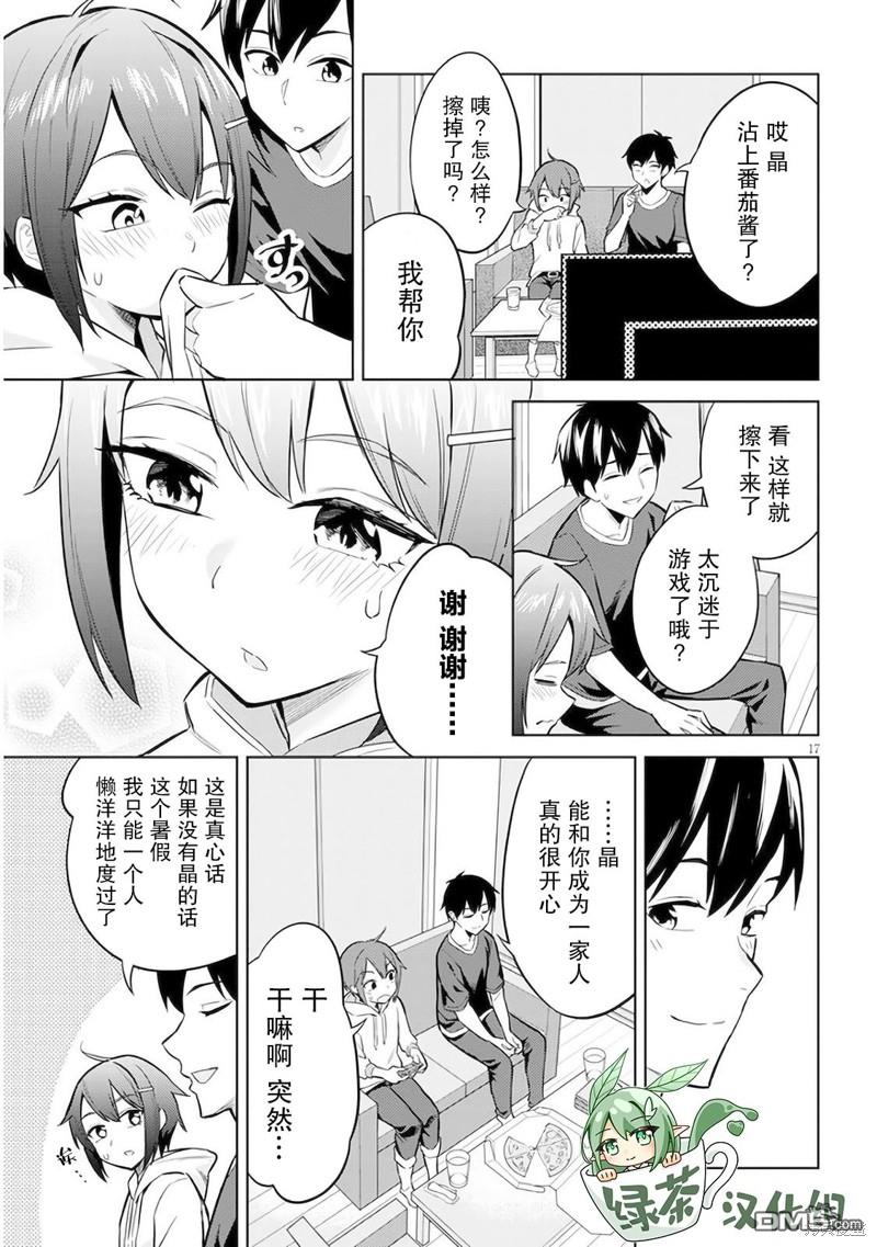 第17页