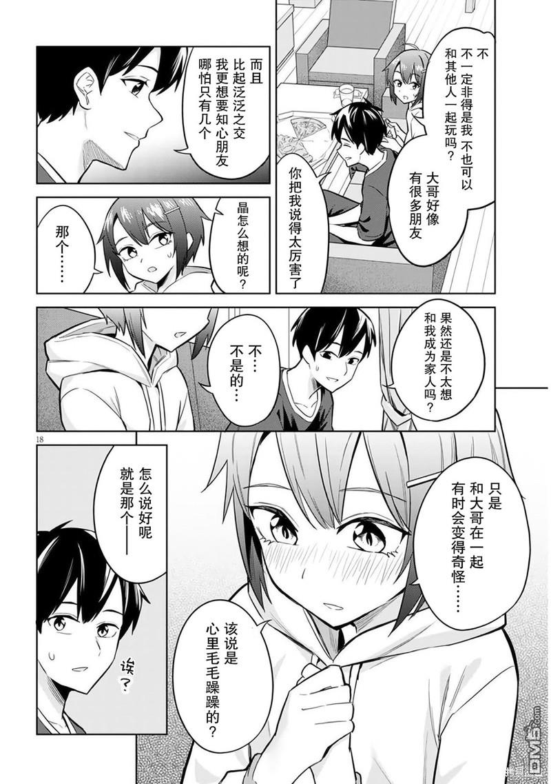 第18页