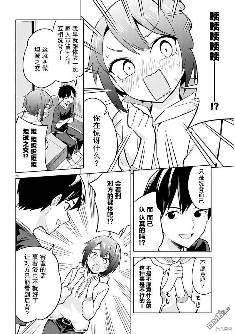 第20页
