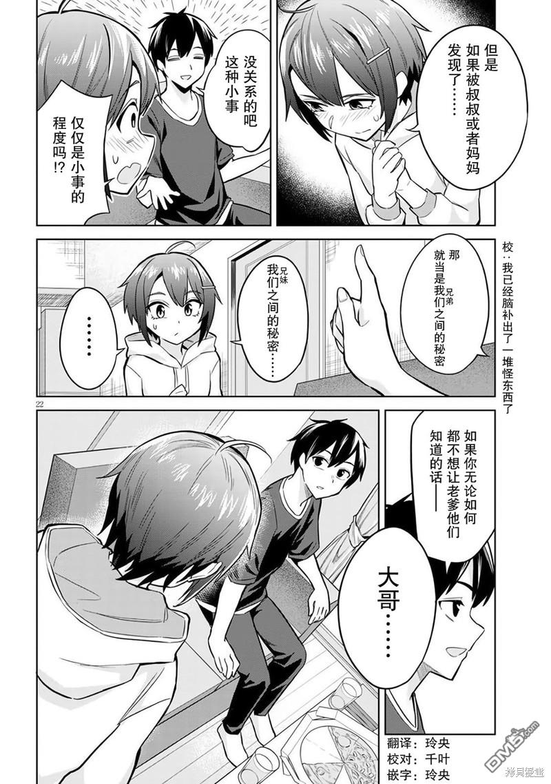 第22页