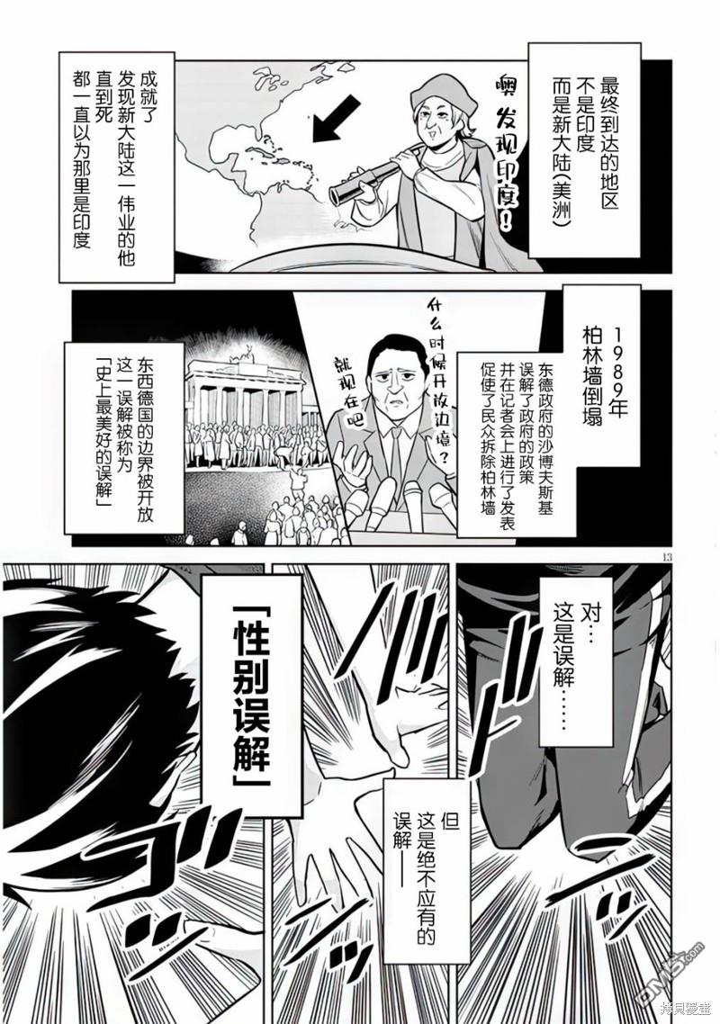 第13页
