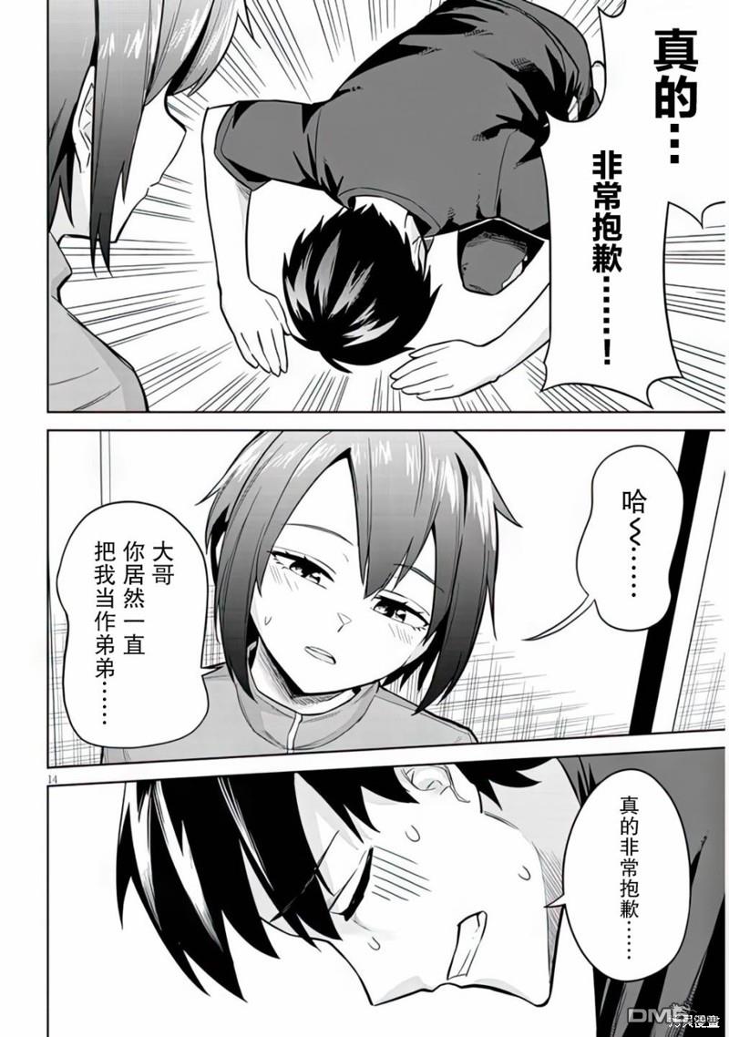 第14页