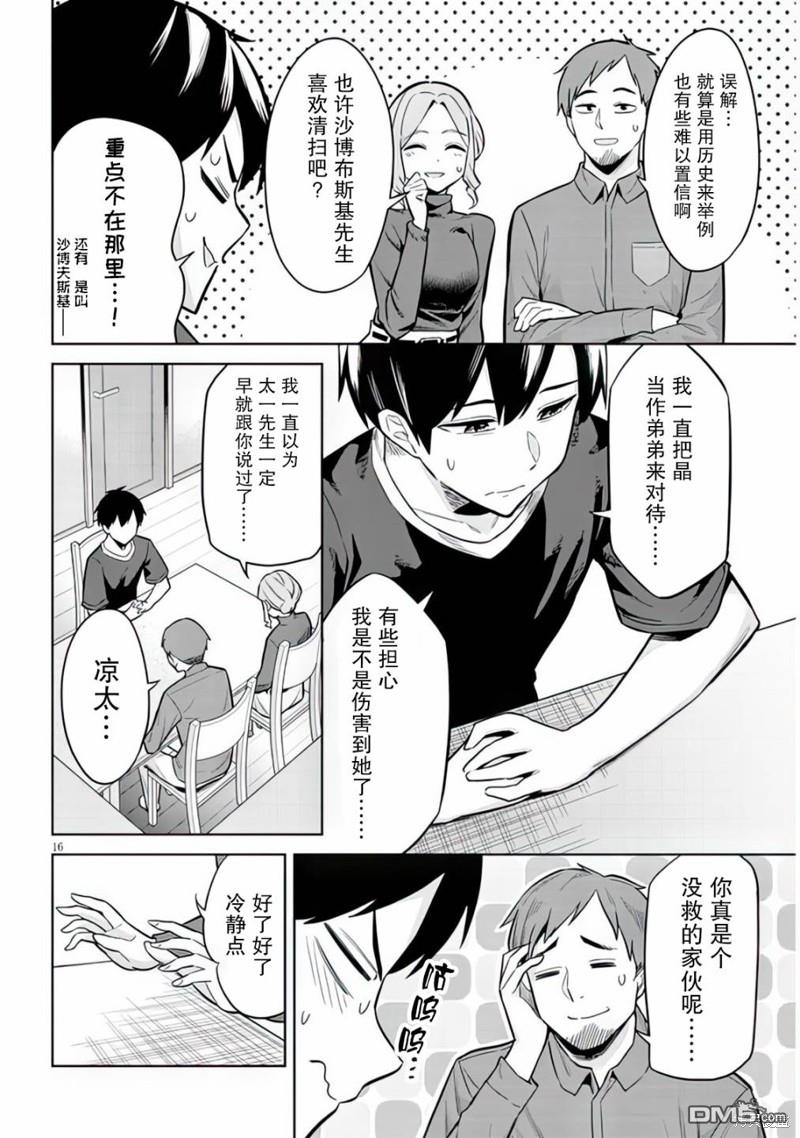 第16页