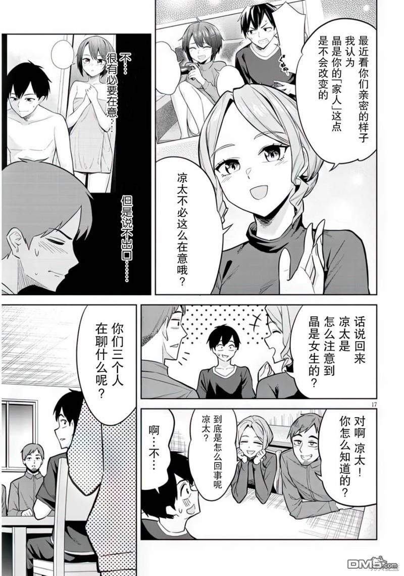 第17页