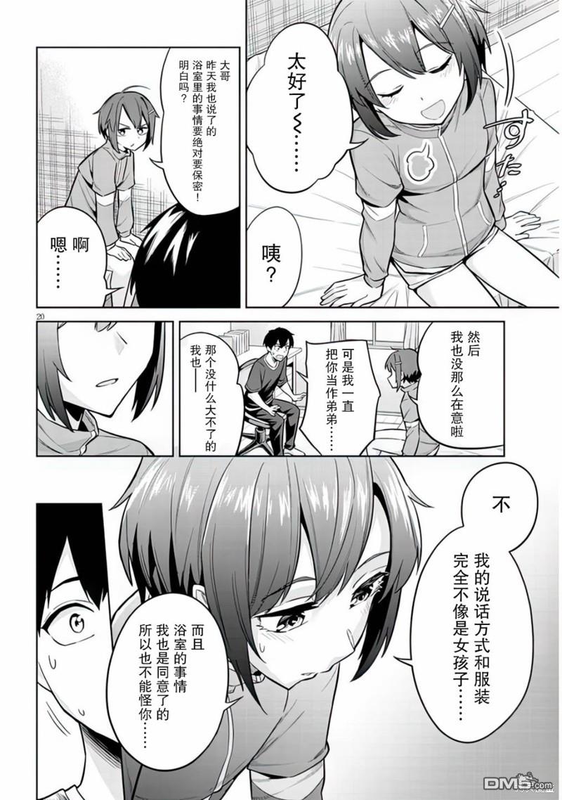 第20页