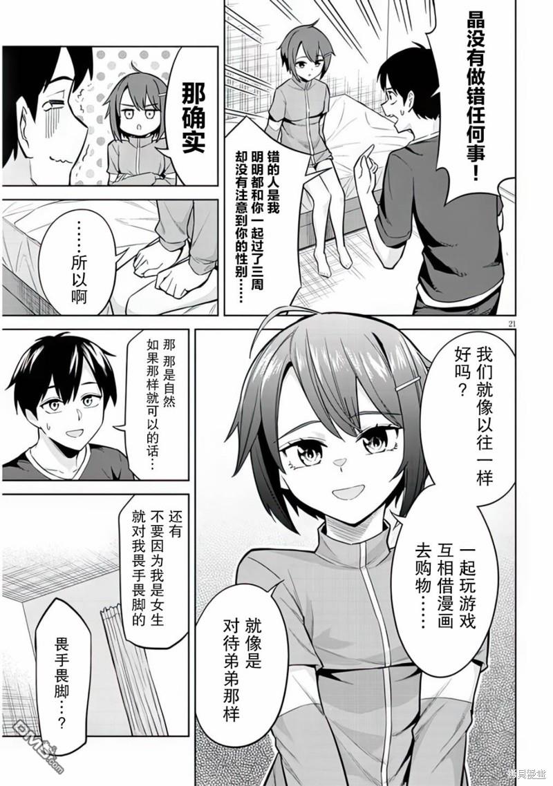 第21页