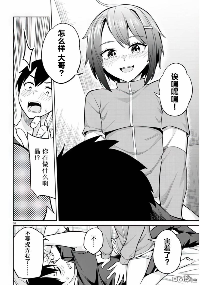 第26页