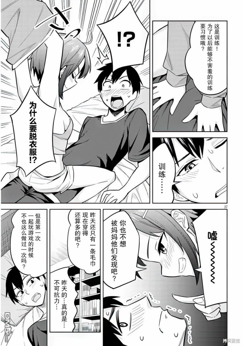 第27页