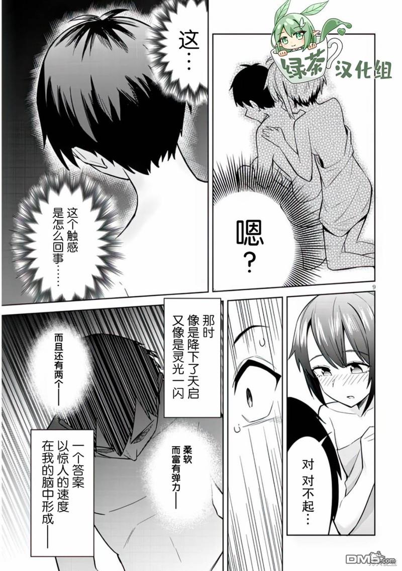 第9页