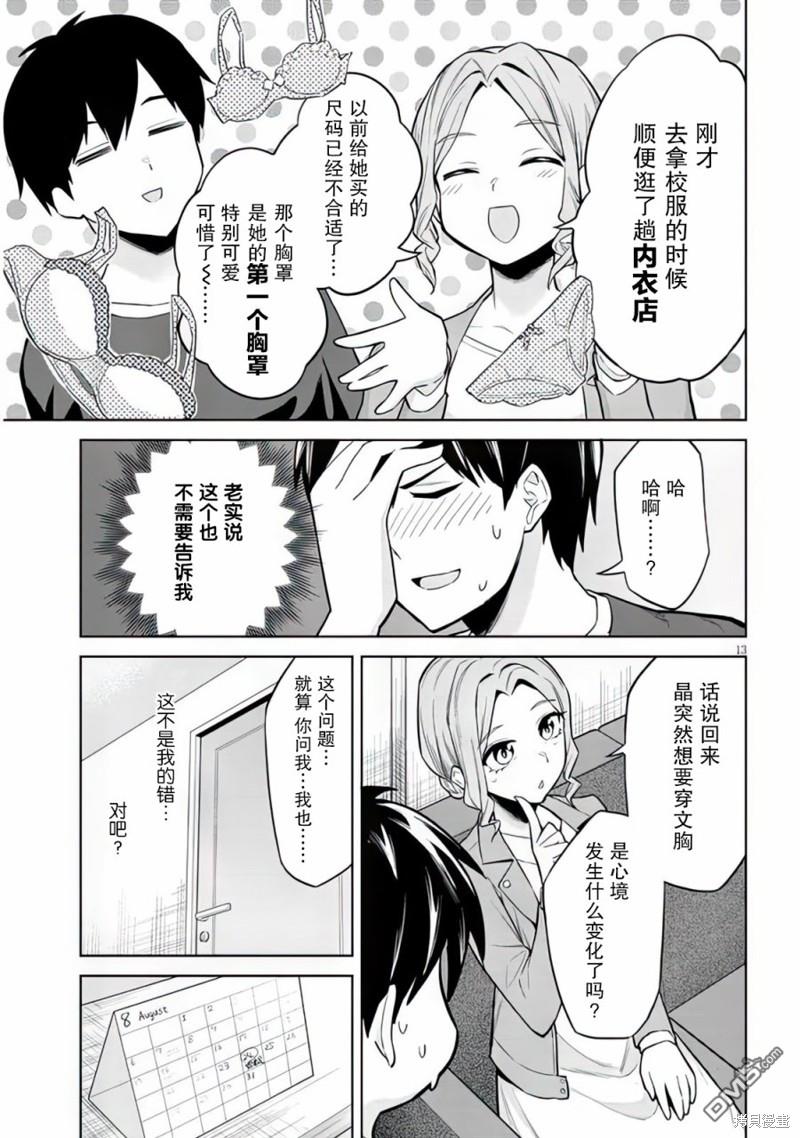 第13页
