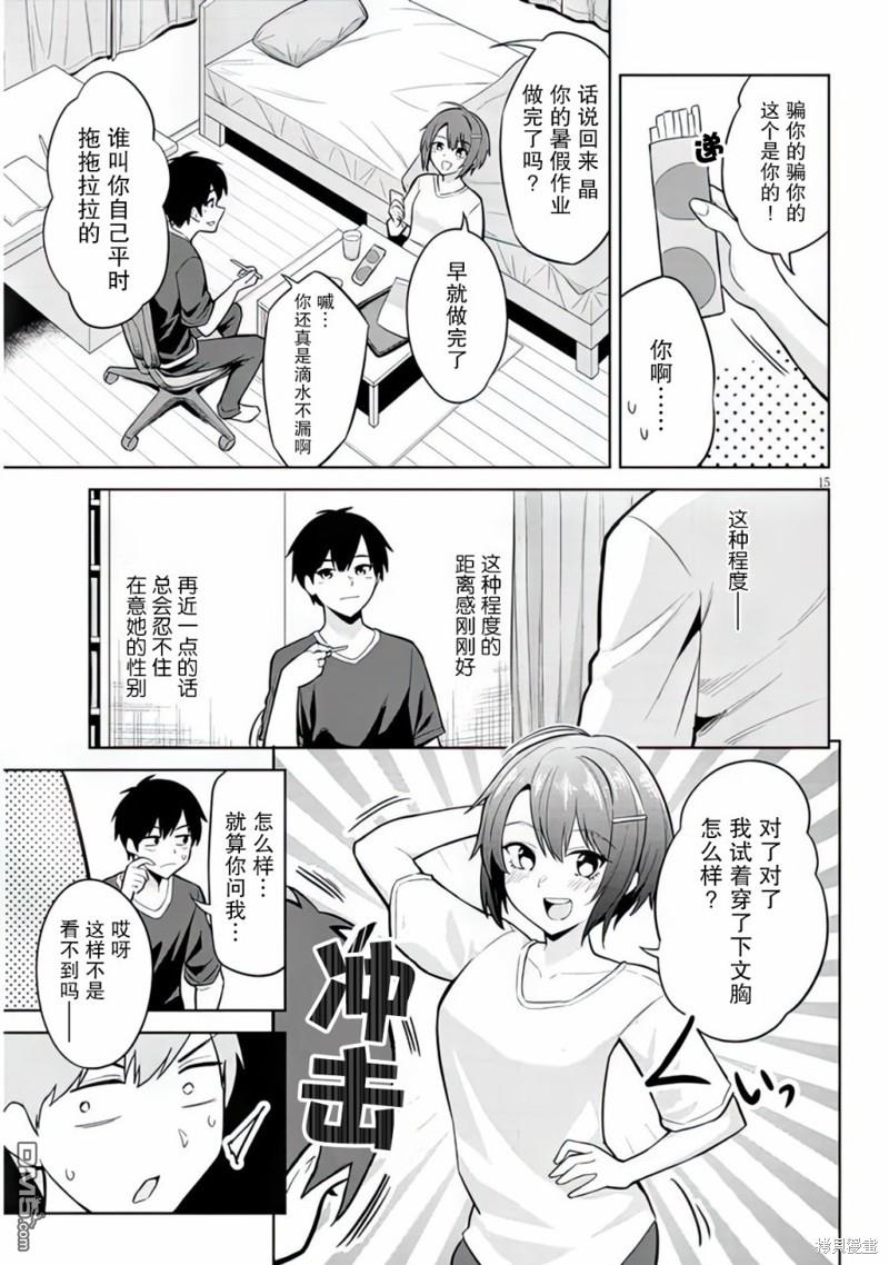 第15页