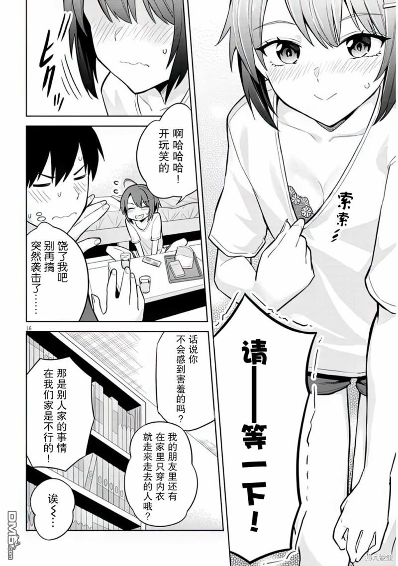 第16页