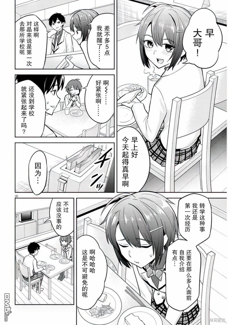 第20页