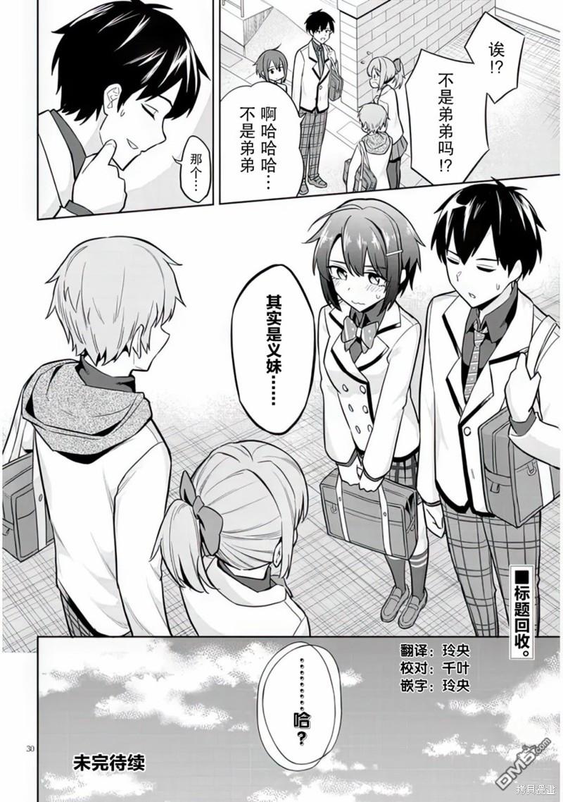 第30页
