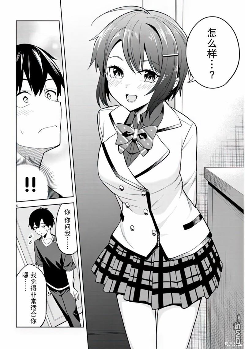 第8页