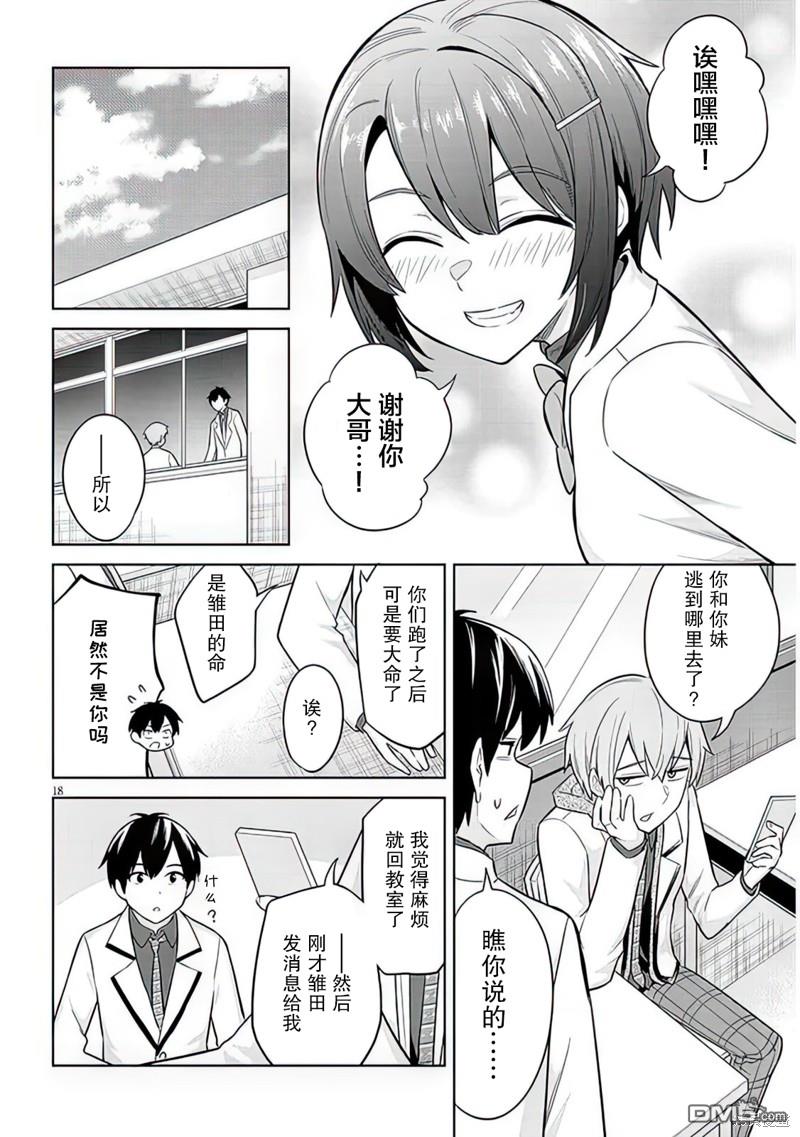 第18页