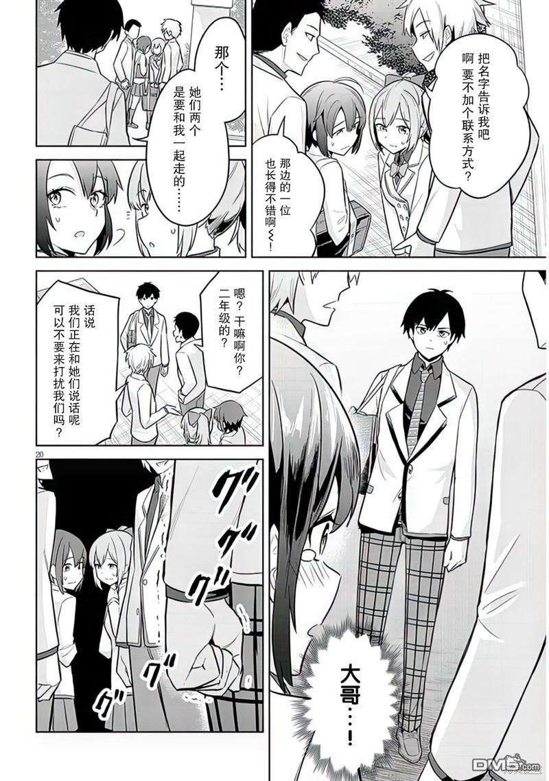 第20页