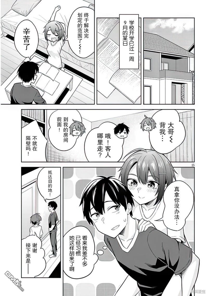 第25页