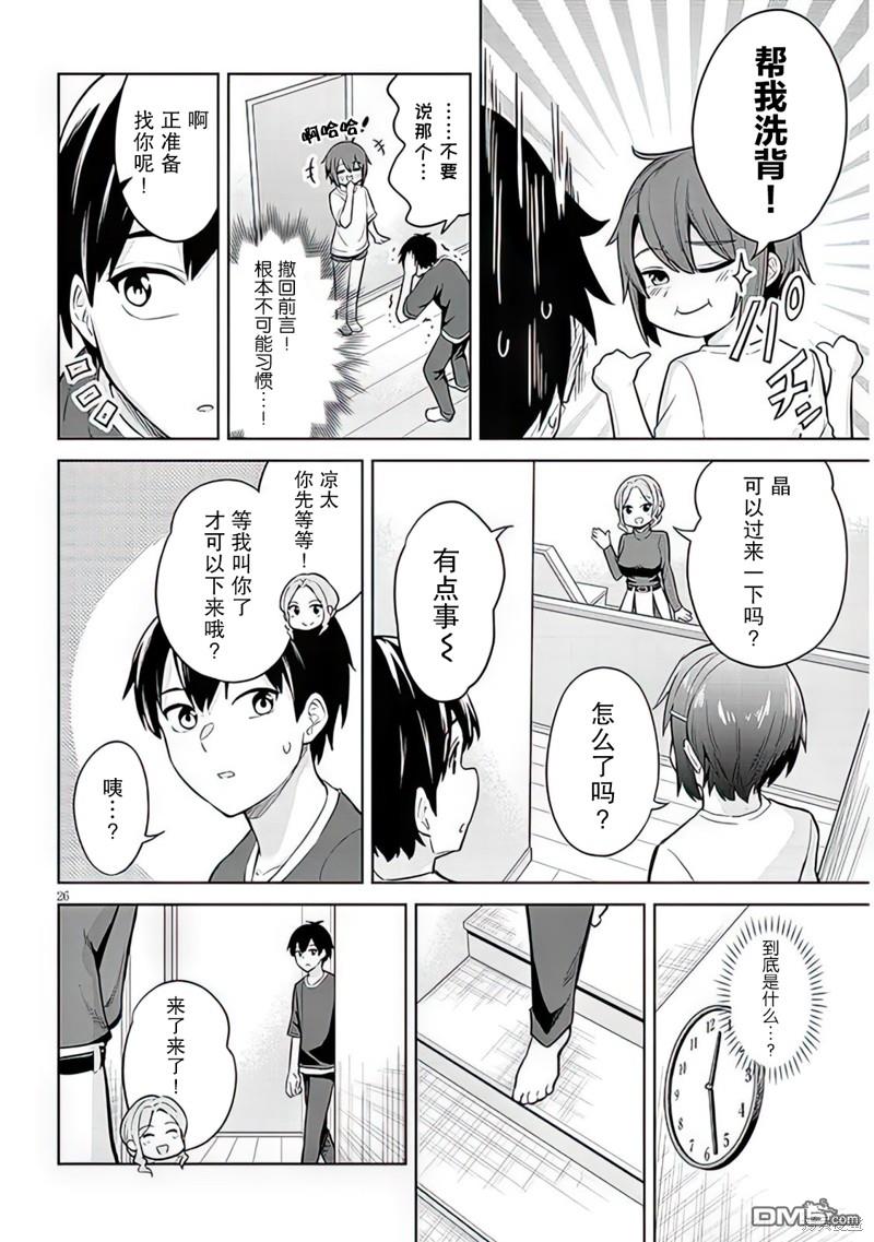 第26页