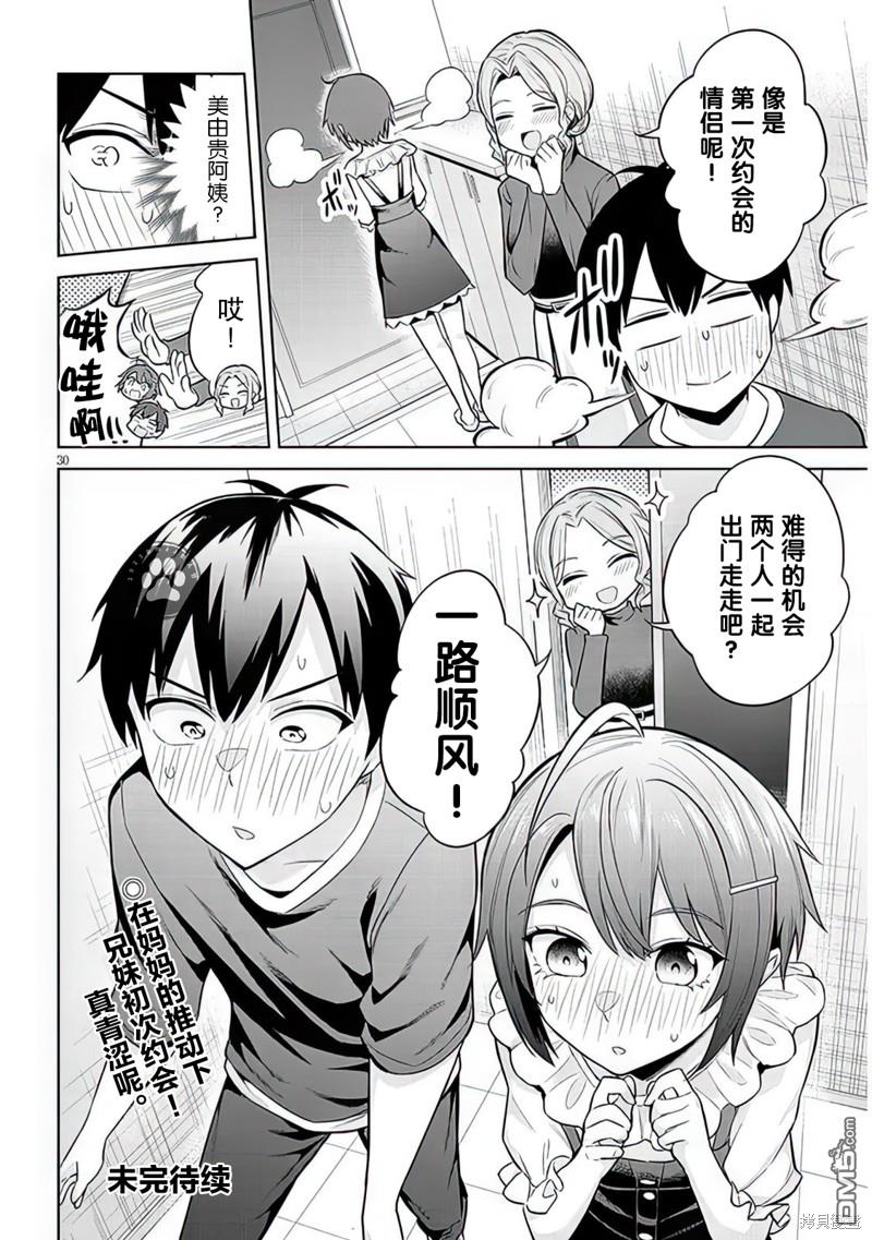 第30页