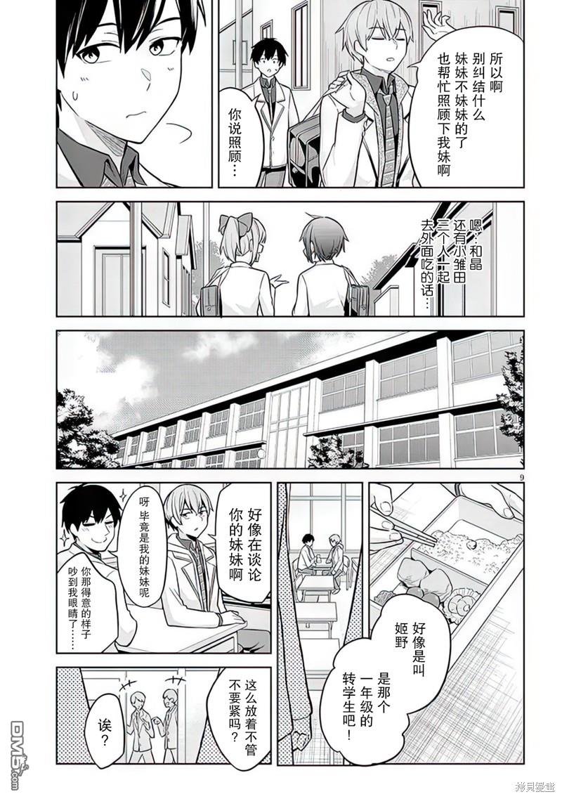 第9页