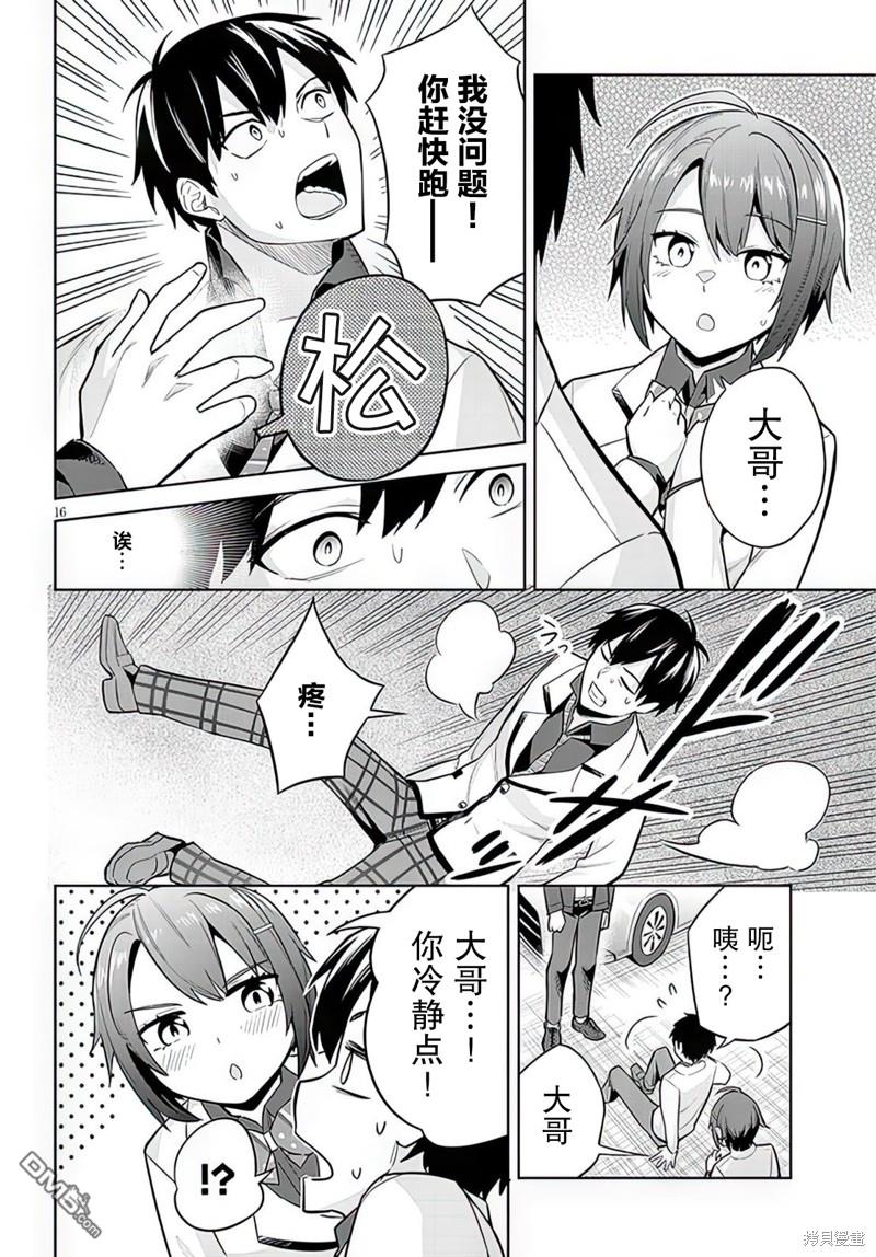 第16页
