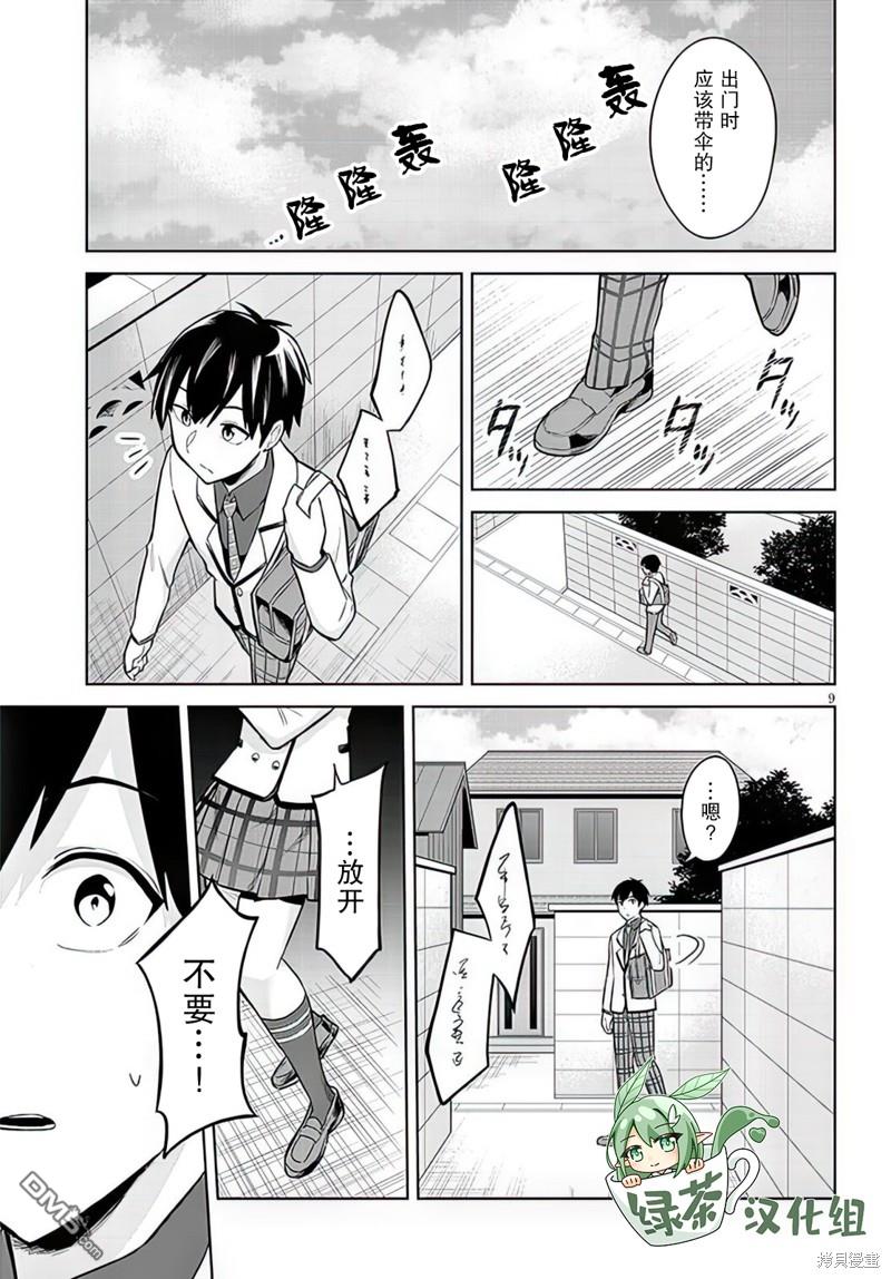 第9页