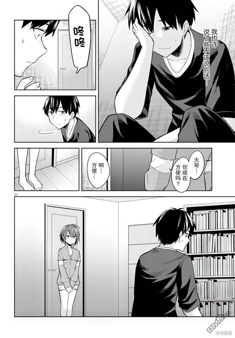 第14页
