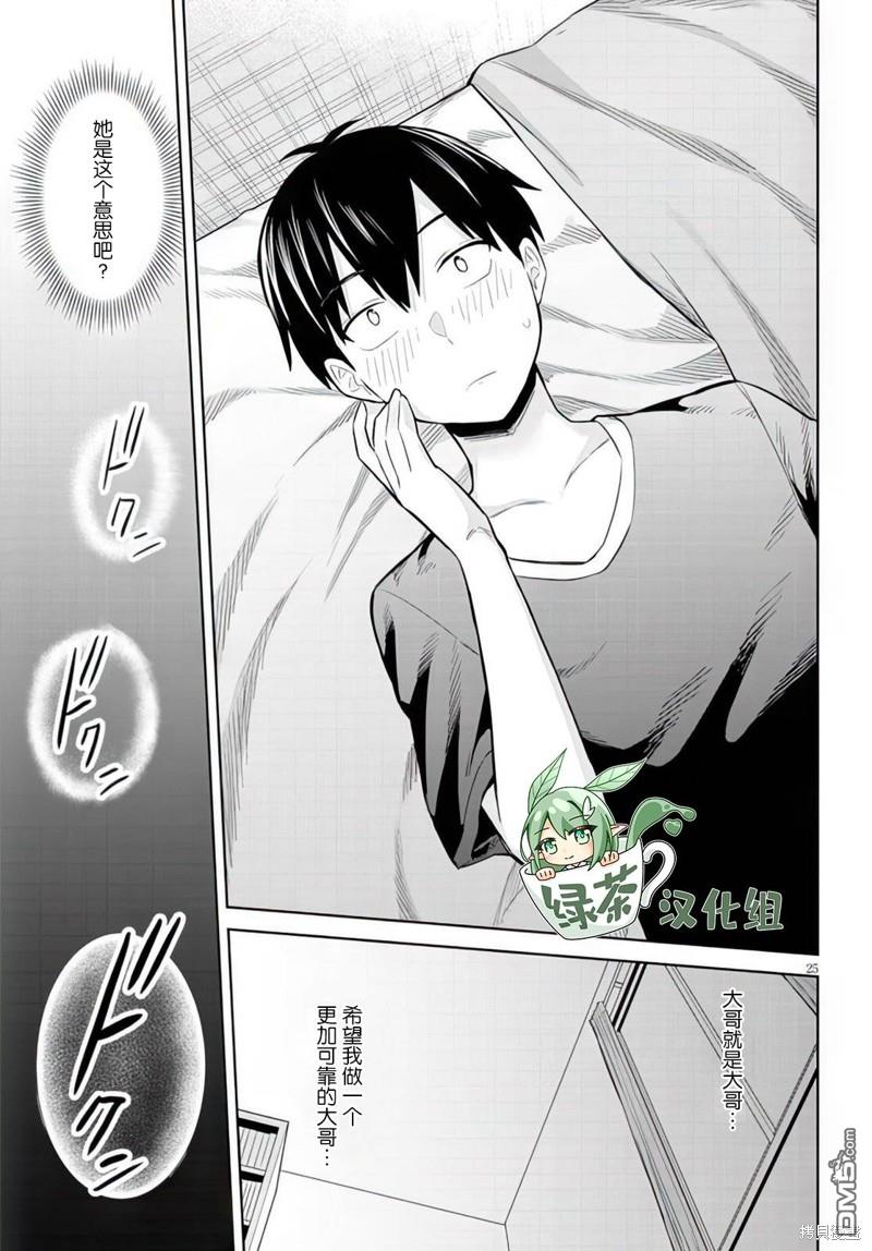 第24页
