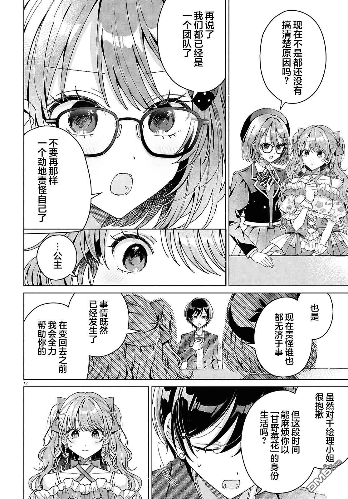 第12页