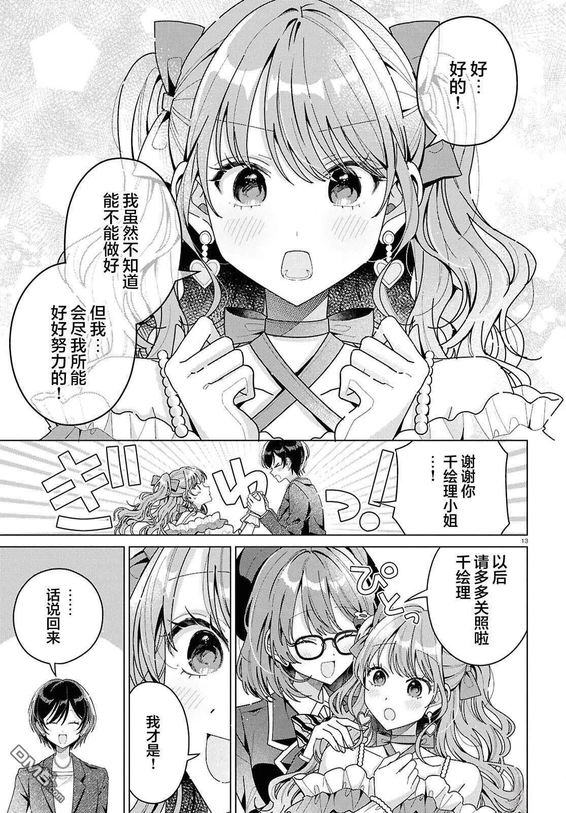 第13页