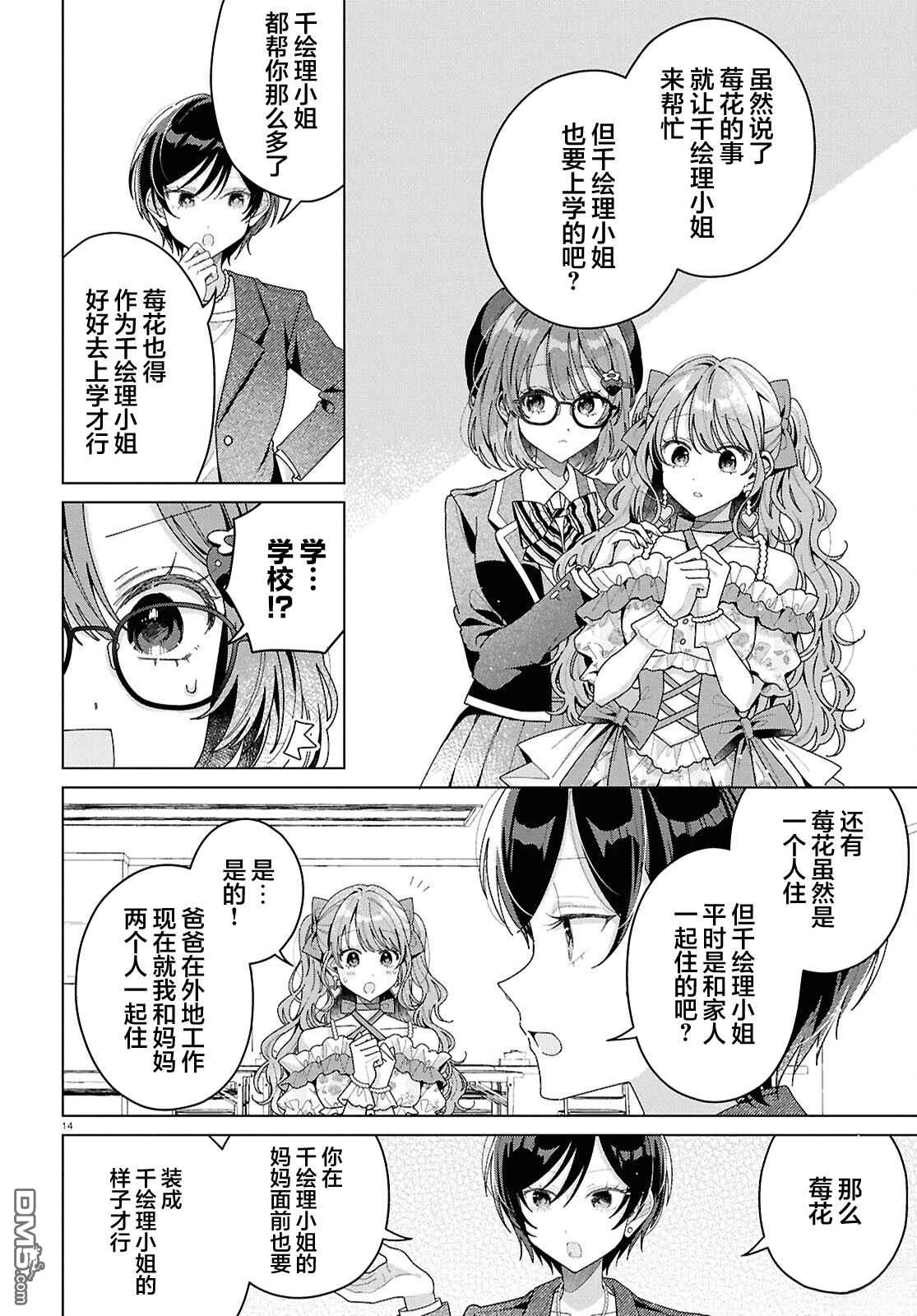 第14页